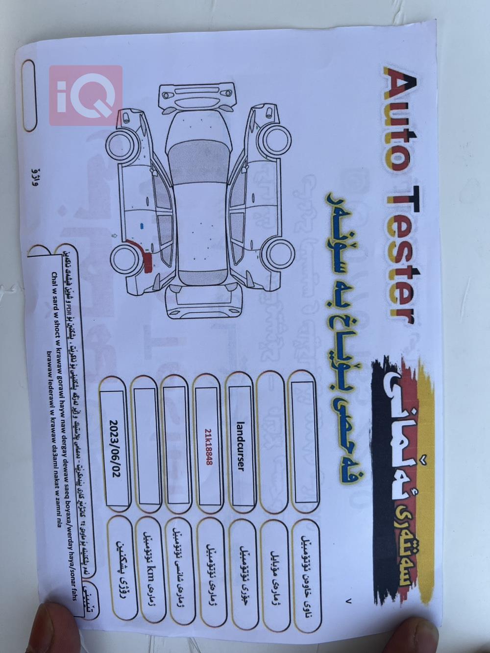 تۆیۆتا لاند کروزەر